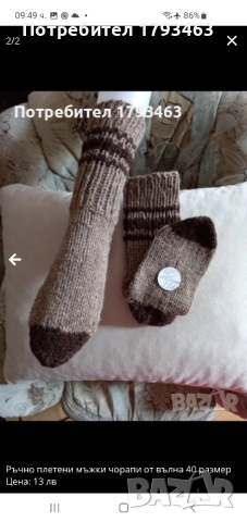 Ръчно плетени мъжки чорапи от вълна, размер 46, снимка 7 - Мъжки чорапи - 51863860
