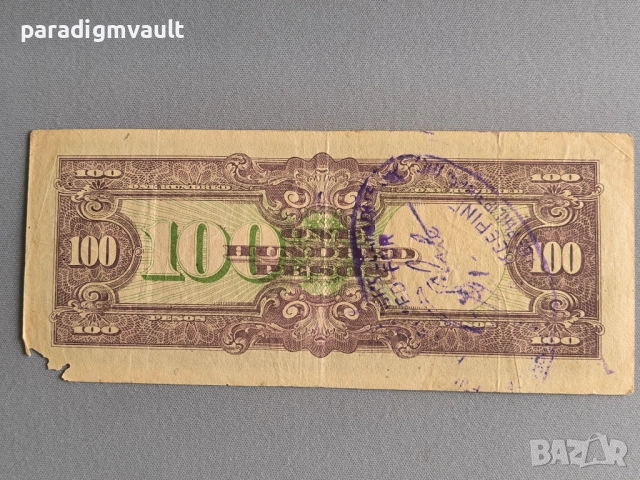 Банкнота - Японска окупация - Филипини - 100 песо | 1944г., снимка 2 - Нумизматика и бонистика - 51942224