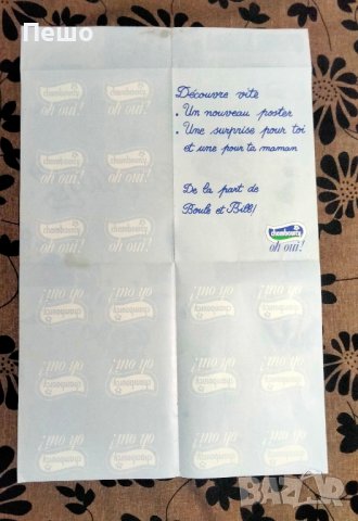 Списания- Дарко, Pif, Мики Маус, Donald Duck, снимка 10 - Антикварни и старинни предмети - 43755170