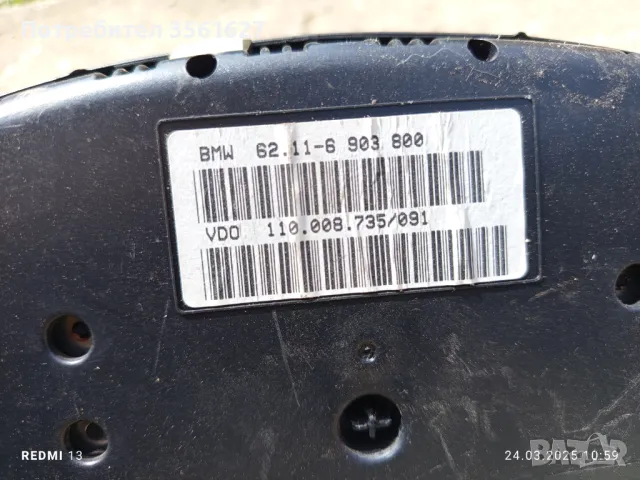 Километраж от е39 520д м47д20, снимка 5 - Части - 49791875