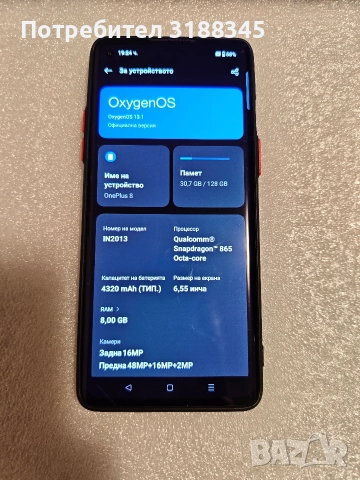 Oneplus 8 8/128gb с зарядно, снимка 3 - Други - 52914290