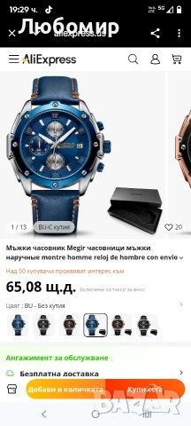 Мъжки бизнес аналогов кварцов часовник MEGIR с модна синя кожена каишка, хронограф, светещ , снимка 11 - Мъжки - 53214192