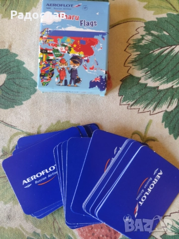Аерофлот комплект занимателни игри , снимка 10 - Образователни игри - 52255128