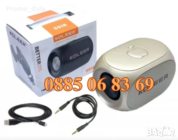 Мощна Безжична Bluetooth тонколона Koleer S918, преносима тонколонка, снимка 4 - Bluetooth тонколони - 49396865