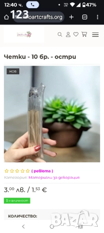 четки за рисуване 