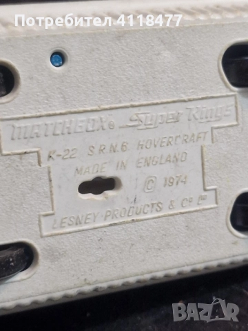 Метални колички MATCHBOX , снимка 5 - Колекции - 52253710