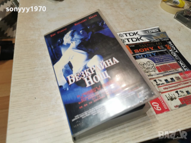 БЕЗКРАЙНА НОЩ-ORIGINAL VHS VIDEO TAPE 1502261705LCHERY1