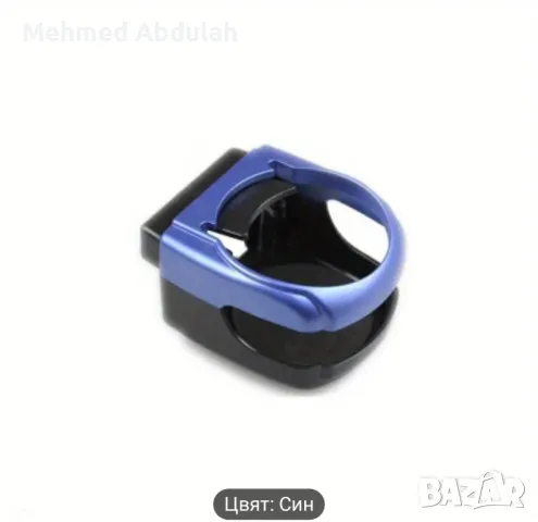 Мултифункционални държач за напитки за автомобил , снимка 5 - Аксесоари и консумативи - 48023413