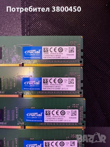 RAM DDR4, снимка 3 - RAM памет - 43930039