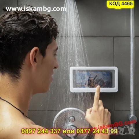 Водоустойчив кейс за телефон – за баня, кухня - КОД 4465, снимка 10 - Калъфи, кейсове - 50325666