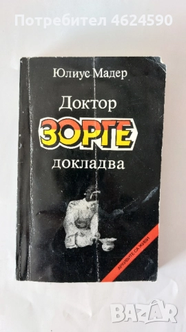 Книги, снимка 15 - Художествена литература - 52344394