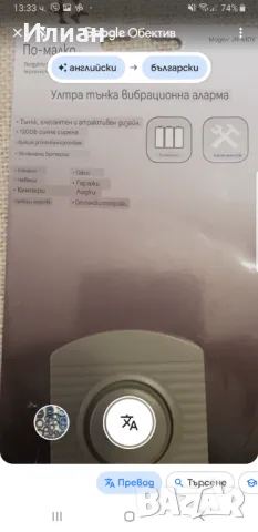  Противовзломна аларма/ Прозорец Врата Навес Каравана Кемпинг, снимка 4 - Други - 49255966