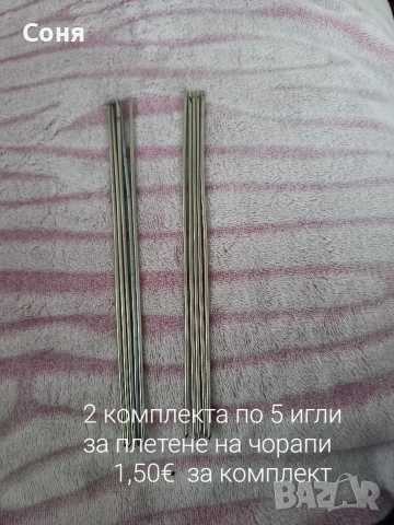 Игли за плетене, снимка 2 - Други - 48906810