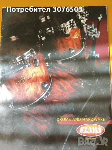 TAMA 2009 CATALOGUE 