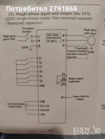 Еднофазен инверторен PWM 220V AC честотен преобразувател VFD контролер на скоростта 2.2kW max, снимка 6 - Друга електроника - 51690200