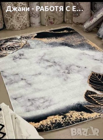 ✅ ХИТ Килими ✅, снимка 1