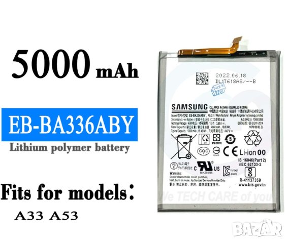 Батерия за Samsung Galaxy A53, 5G, A536, EB-BA336ABY, SM-A5360, 5000mAh Galaxy A33, батерия BA336ABY, снимка 1 - Резервни части за телефони - 43870365