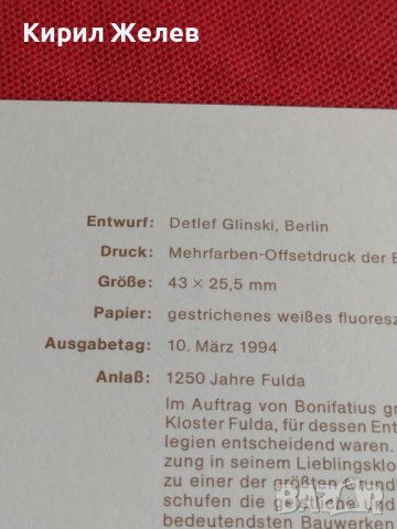 Пощенски марки ПЪРВИ ЛИСТ ПОЩА ГЕРМАНИЯ ПЕРФЕКТНО СЪСТОЯНИЕ РЯДКА ЗА КОЛЕКЦИОНЕРИ 30988, снимка 9 - Филателия - 37870898