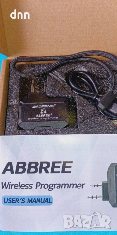 Програматор Walkie Talkie , снимка 2 - Безжични зарядни - 51847979