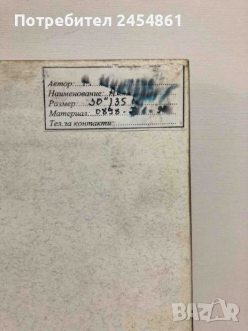 стъкло, живопис, модерно изкуство, рисуване върху стъкло, абстракция, картина, подпис, снимка 6 - Картини - 39362270