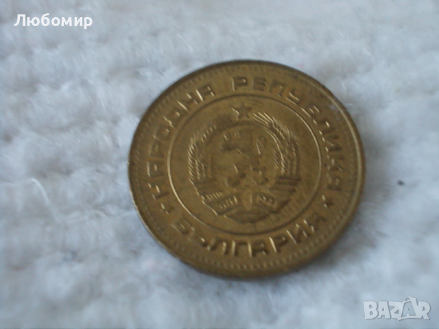 Стара монета 2 стотинки 1988 г., снимка 2 - Нумизматика и бонистика - 44889800