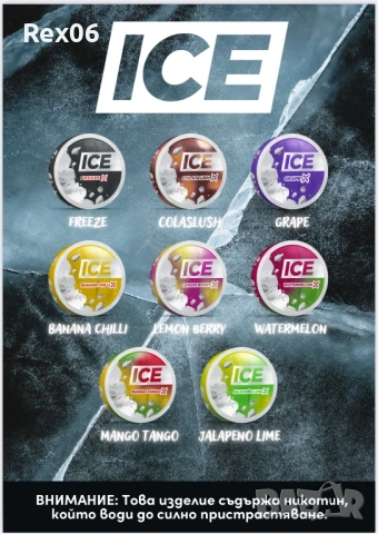 Никотинови паучове, снимка 2 - Електронни цигари - 53198539