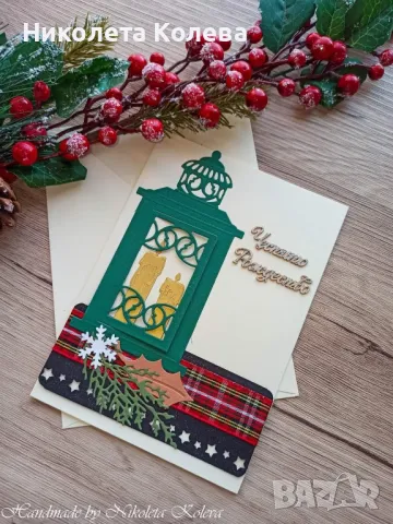 Коледни картички , снимка 12 - Коледни подаръци - 48212298