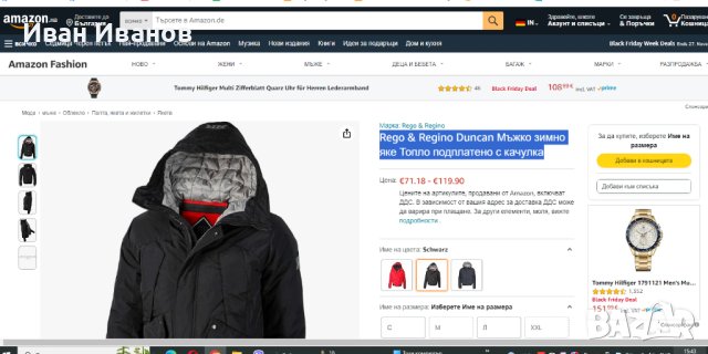 Rego & Regino Duncan Мъжко зимно яке , размер М, снимка 2 - Якета - 43154861