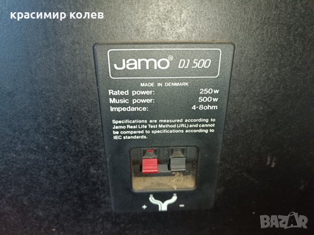 тонколони "JAMO DJ 500"/15 инча/, снимка 11 - Тонколони - 44117918