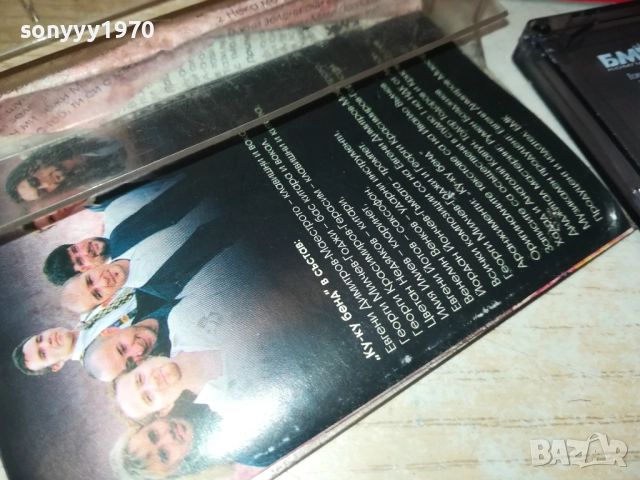 СЛАВИ ТРИФОНОВ-ОБЛОЖКА И КУТИЯ 1710251900, снимка 15 - Аудио касети - 52091210