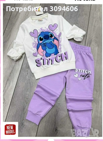 Нови детски комплекти 