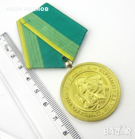 Военен награден медал-Граничарски-За заслуги по охраната на границата, снимка 4 - Колекции - 36544825