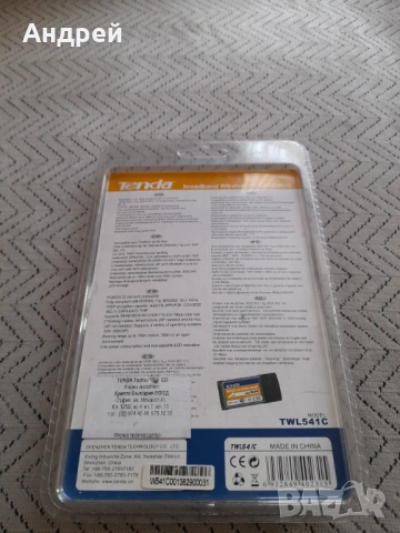 Wireless adapter Tenda, снимка 3 - Кабели и адаптери - 53024893