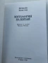 Митология на Китай 1987г., снимка 2