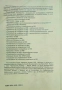 Малкият бизнес 2003: Проблеми и решения Йордан Коев , снимка 2