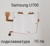 Подклавиатура за Samsung E350, E900, D840, E250, G900, D520, D800, D820, D900, B3310, снимка 14