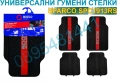 Гумени стелки SPARCO SPC1913RS - универсални - 4бр.к-т, снимка 1