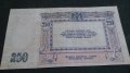 Колекционерска банкнота 250 рубли 1918год. - 14658, снимка 7