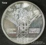 Монета България - 25 лв. Четиридесет години соц. революция