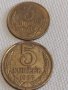 Две монети 3 копейки 1979г. / 5 копейки 1987г. СССР стари редки за КОЛЕКЦИОНЕРИ 37807, снимка 1