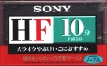Аудио касета SONY HF 10 (1997), снимка 1