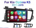 Мултимедия KIA OPTIMA K5 навигация киа оптима ANDROID андроид 9 инча, снимка 1