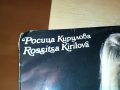 РОСИЦА КИРИЛОВА-ПЛОЧА 2701231110, снимка 3
