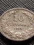 МОНЕТА 10 стотинки 1913г. ЦАРСТВО БЪЛГАРИЯ СТАРА РЯДКА ЗА КОЛЕКЦИОНЕРИ 36240, снимка 4