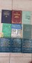 Изкупувам книги на дребно и едро !!, снимка 2