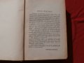 Пълен Руско-Български речник,Благоев/Миндов 1914г., снимка 2