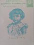 Пощенска картичка - Цар Борис | 1896г., снимка 3