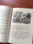 КНИГА-АРКАДИЙ ГАЙДАР-ТИМУР И НЕГОВАТА КОМАНДА-1952 РУСКИ, снимка 6