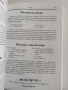 Здравословни рецепти на гастронома, снимка 3