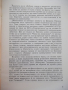 Книга "Що е анархизъм - Сборник"-116 стр., снимка 2